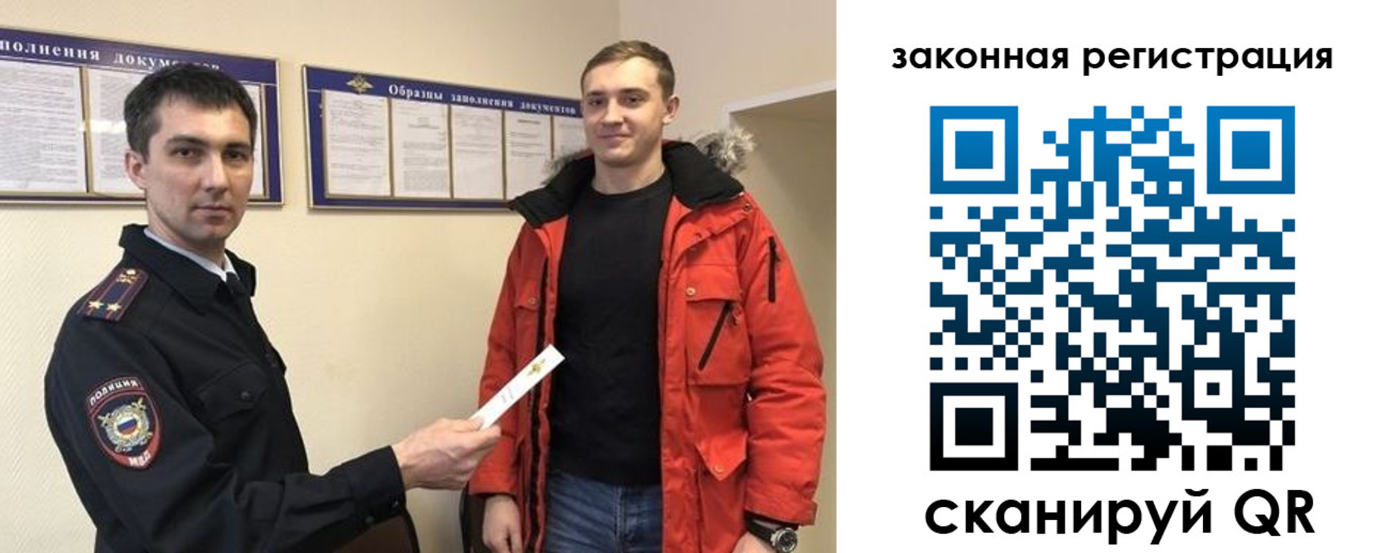 прописка для кредита в Горняке
