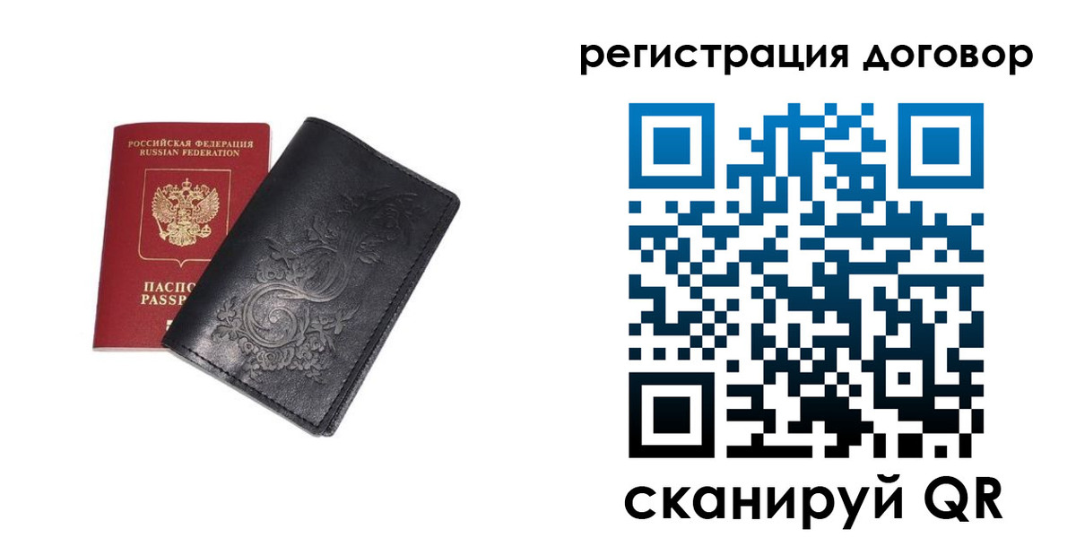 прописка в Горняке