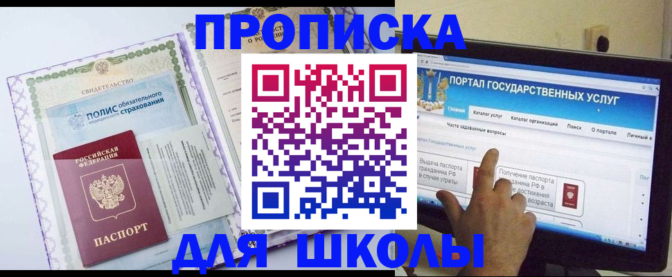 временная регистрация собственник в Горняке