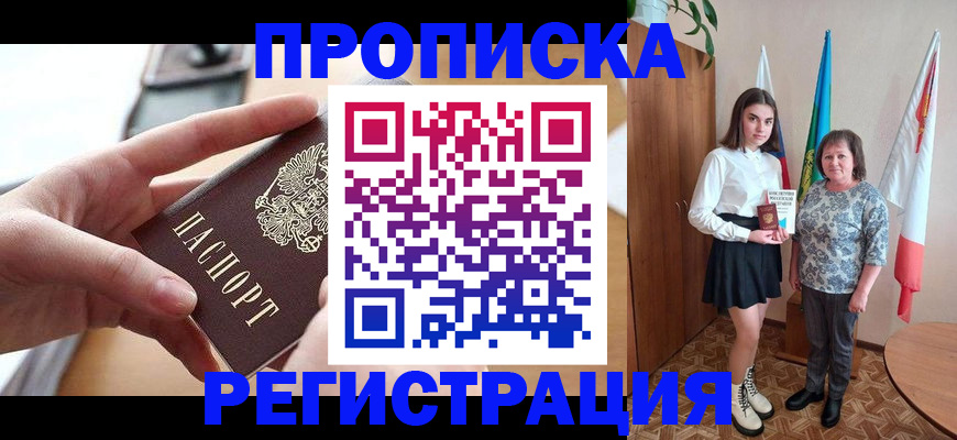 временная регистрация госуслуги в Горняке